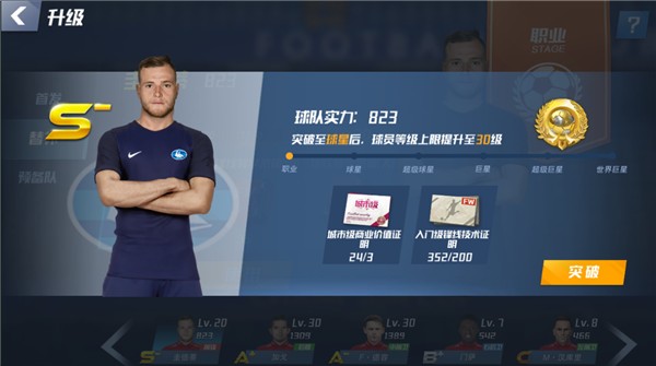 安东尼奥：满意下半场表现，比赛是考察新人，最终目标亚运会